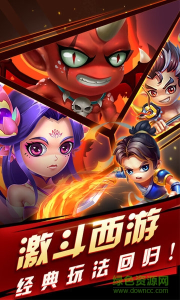 大力西游之點妖傳h5手機版 v1.0.1 安卓版 1