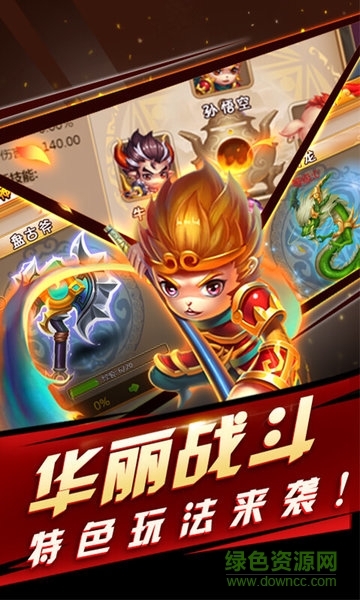 大力西游之點妖傳h5手機版 v1.0.1 安卓版 2