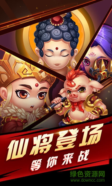 大力西游點妖傳h5手游