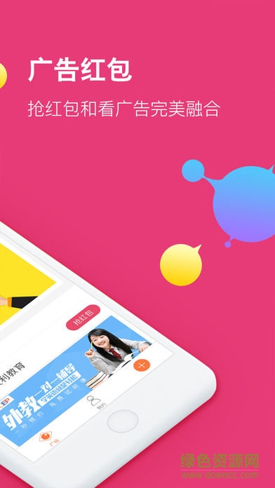 分圖紅包(領(lǐng)紅包神器) v3.0.2 安卓版 0