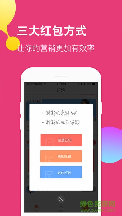 分圖紅包(領(lǐng)紅包神器) v3.0.2 安卓版 2