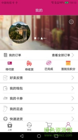 垂直批(服裝批發(fā)) v1.1.2 安卓版 2