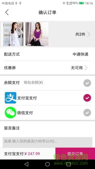 垂直批(服裝批發(fā)) v1.1.2 安卓版 1