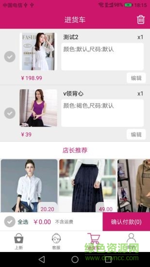 垂直批(服裝批發(fā)) v1.1.2 安卓版 0