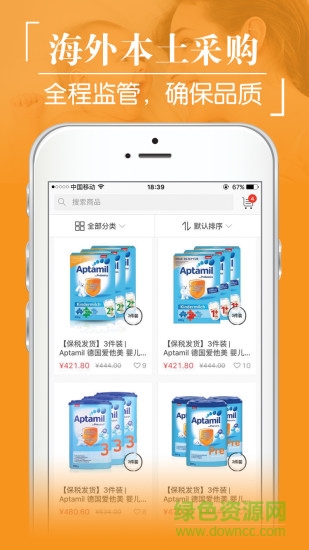 唯你寶貝 v1.7.8 安卓版 0