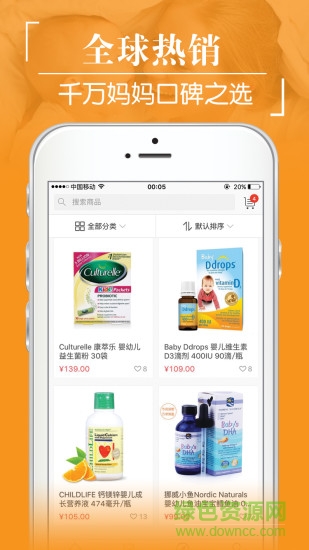 唯你寶貝 v1.7.8 安卓版 2