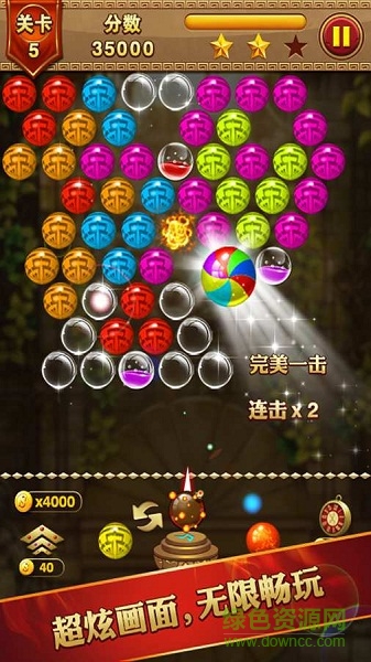 祖瑪泡泡龍中文版 v1.0.0 安卓版 2