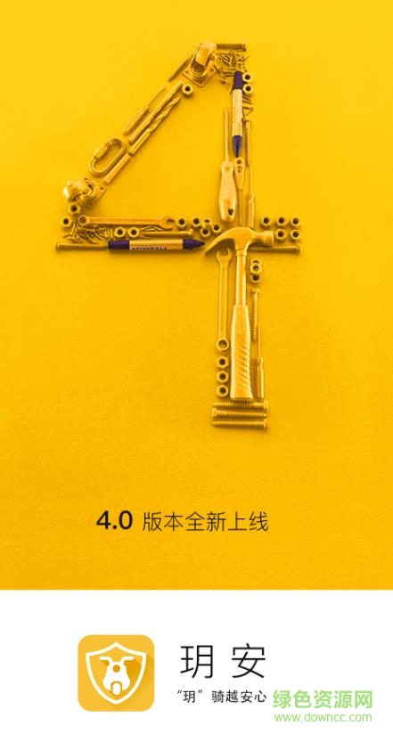 小安寶電動(dòng)車防盜系統(tǒng) v4.0.6 安卓版 0