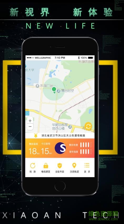 小安寶電動(dòng)車防盜系統(tǒng) v4.0.6 安卓版 5