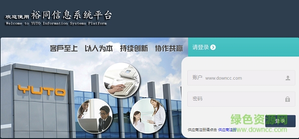 裕同自助平臺查工資