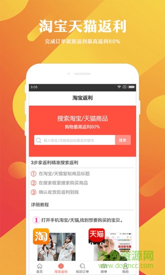 挑呀優(yōu)惠卷網(wǎng) v1.2.0 安卓版 0
