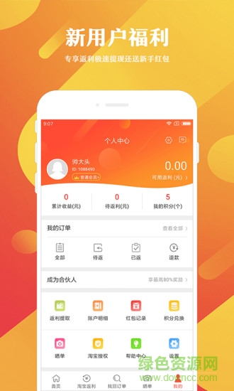 挑呀優(yōu)惠卷網(wǎng) v1.2.0 安卓版 1