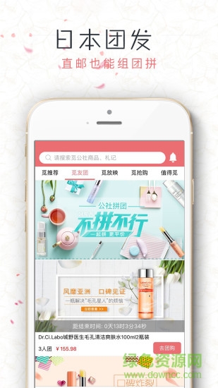 覓公社 v2.1.0 安卓版 0