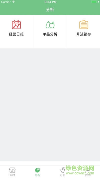花果鮮管家 v1.4.3 安卓版 1
