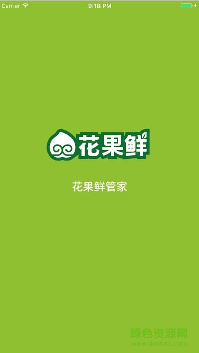 花果鮮管家app 花果鮮管家app