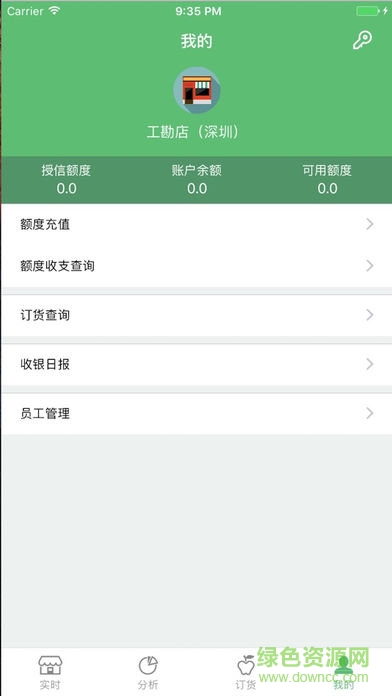 花果鮮管家 v1.4.3 安卓版 3