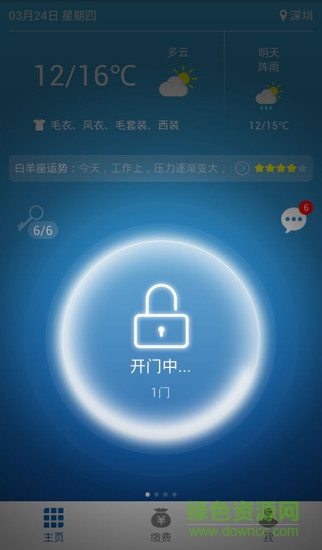 邁斯租客 v1.0.14.66 官方安卓版 0