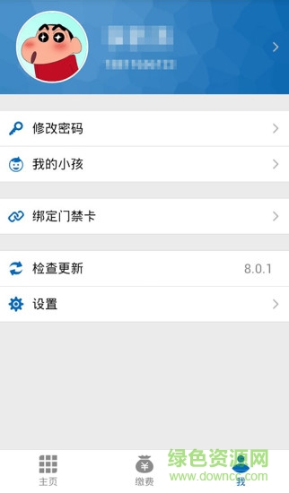 邁斯租客 v1.0.14.66 官方安卓版 1