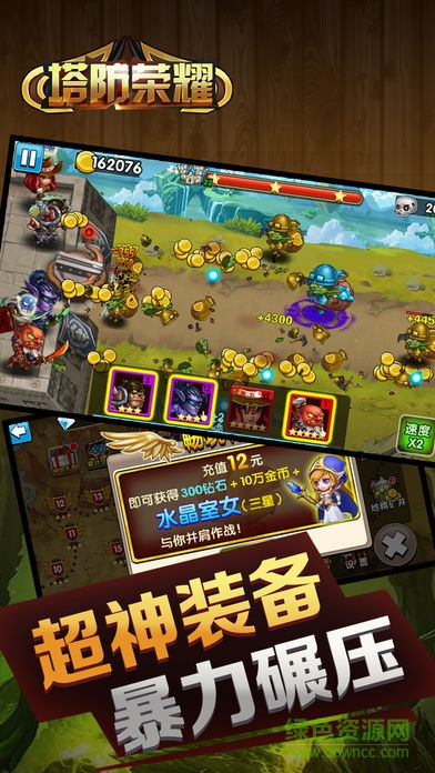 塔防榮耀內購(Frontiers) v1.0 安卓無限鉆石版 0