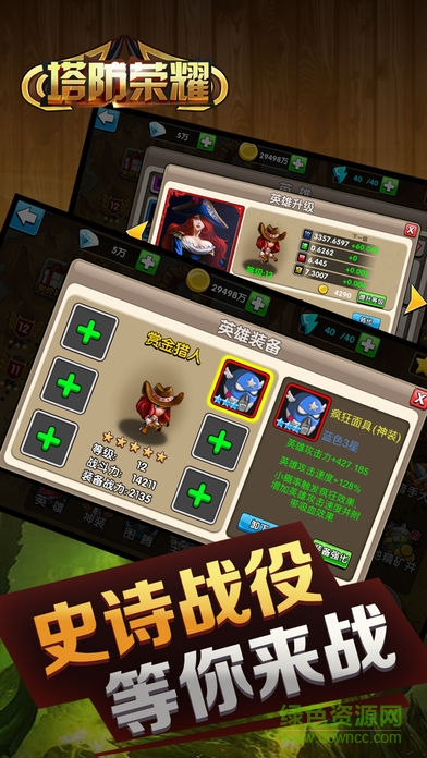 塔防榮耀內購(Frontiers) v1.0 安卓無限鉆石版 1