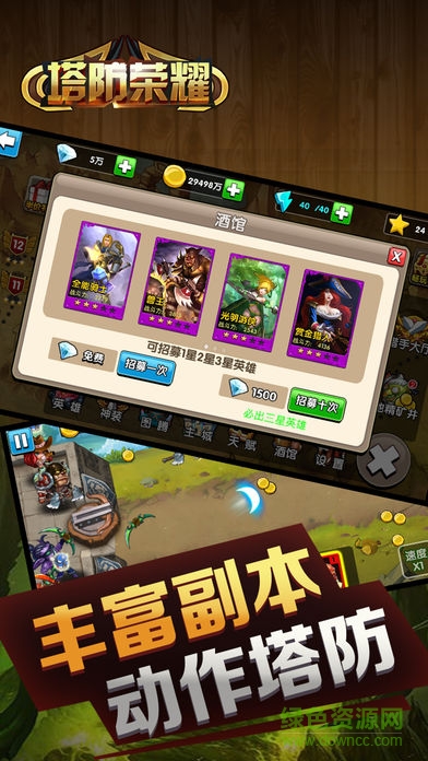 塔防榮耀內購(Frontiers) v1.0 安卓無限鉆石版 2