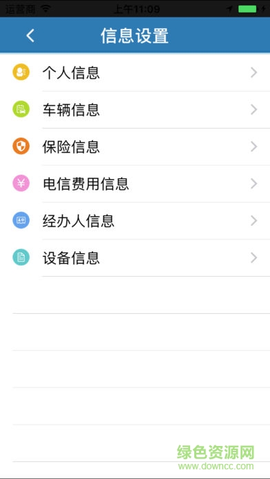 南海車翼通app