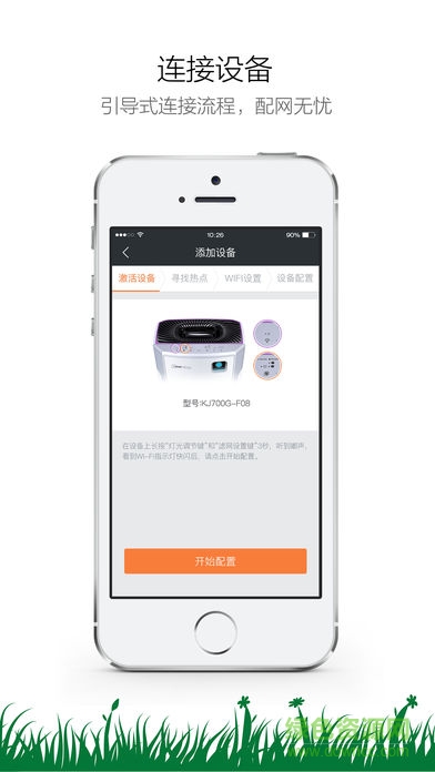 蘇泊爾蘇巧巧空凈 v1.1.0 安卓版 2