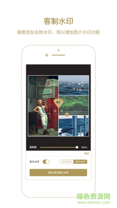 微秀制作軟件ios版 v3.9 iphone手機(jī)版 0