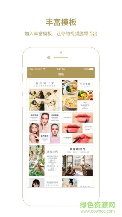 微秀制作軟件ios版 v3.9 iphone手機(jī)版 1