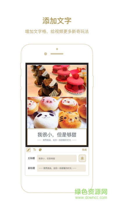 微秀軟件蘋(píng)果版