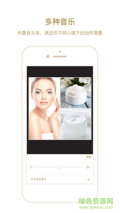 微秀制作軟件ios版 v3.9 iphone手機(jī)版 3