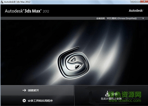 3dmax2012 64位 免安裝版 0
