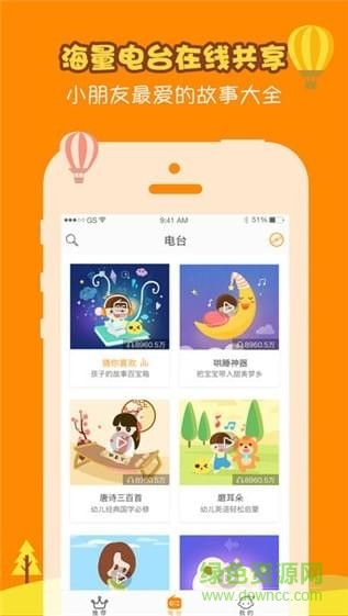 金海螺小屋 v2.1.3 安卓版 1