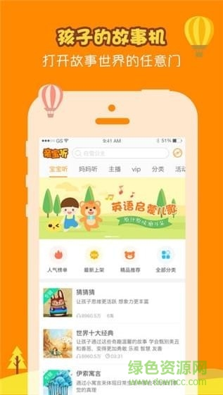 金海螺小屋APP