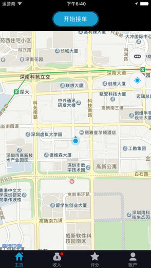 順豐同城配軟件下載 順豐同城貨運(yùn)app