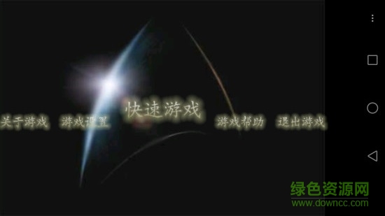 空戰(zhàn)天空中文 v2.9 安卓無限金幣版 0