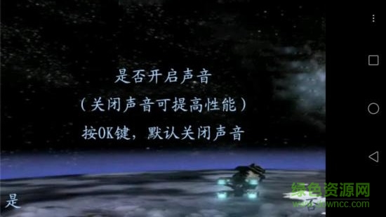 空戰(zhàn)天空中文 v2.9 安卓無限金幣版 1