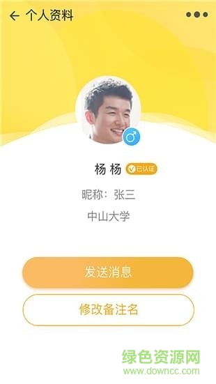 流量短號(hào)app