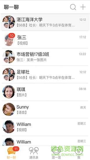 移動(dòng)流量短號(hào) v0.9.0 安卓版 3