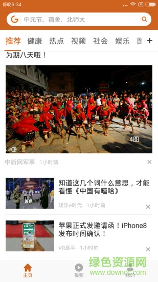 引力資訊平臺 v2.4.7 安卓版 0