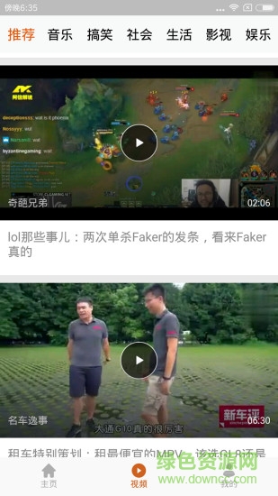 引力資訊平臺 v2.4.7 安卓版 1