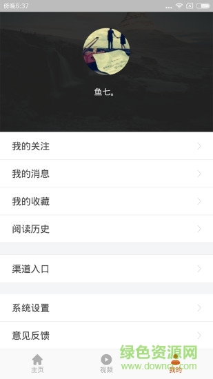 引力資訊app