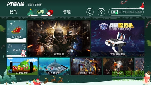 AR魔力槍 v0.3.7 安卓版 0