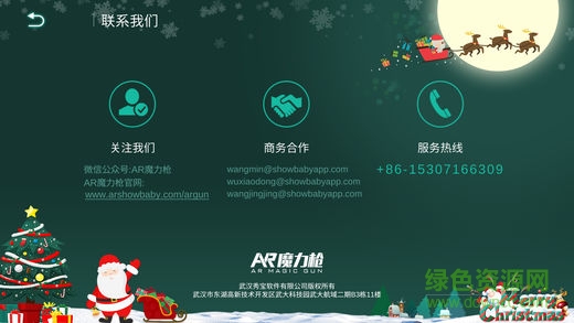 AR魔力槍 v0.3.7 安卓版 2