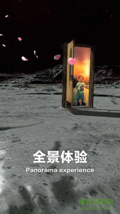 AR探月之旅 v1.0 安卓版 2