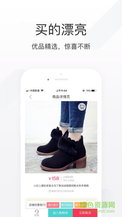 楚楚推app v1.17 安卓版 1
