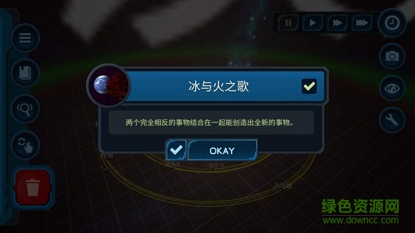 口袋里的宇宙漢化正式版 v1.2 安卓全解鎖版 0