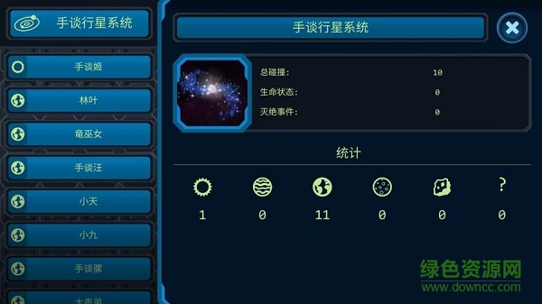 口袋里的宇宙漢化正式版 v1.2 安卓全解鎖版 1