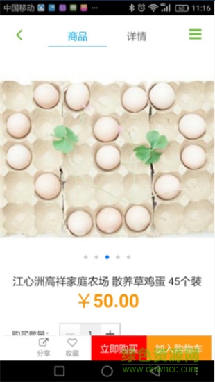 愛心生鮮購 v03.02.0085 安卓版 0