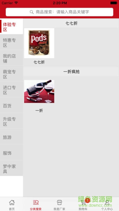 跨宇商城 v2.2.4 安卓版 0